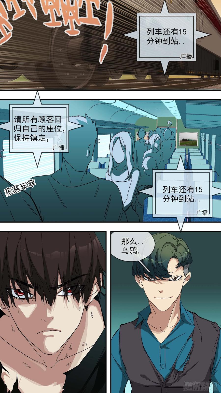 乌鸦 35 【青】28—决战3 第2页