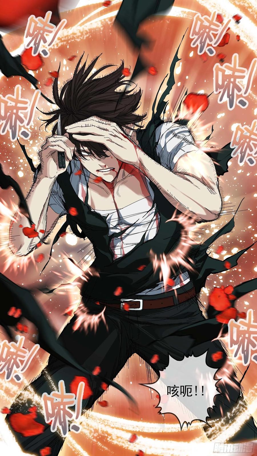 乌鸦 36 【青】29—恶魔的能力 第2页