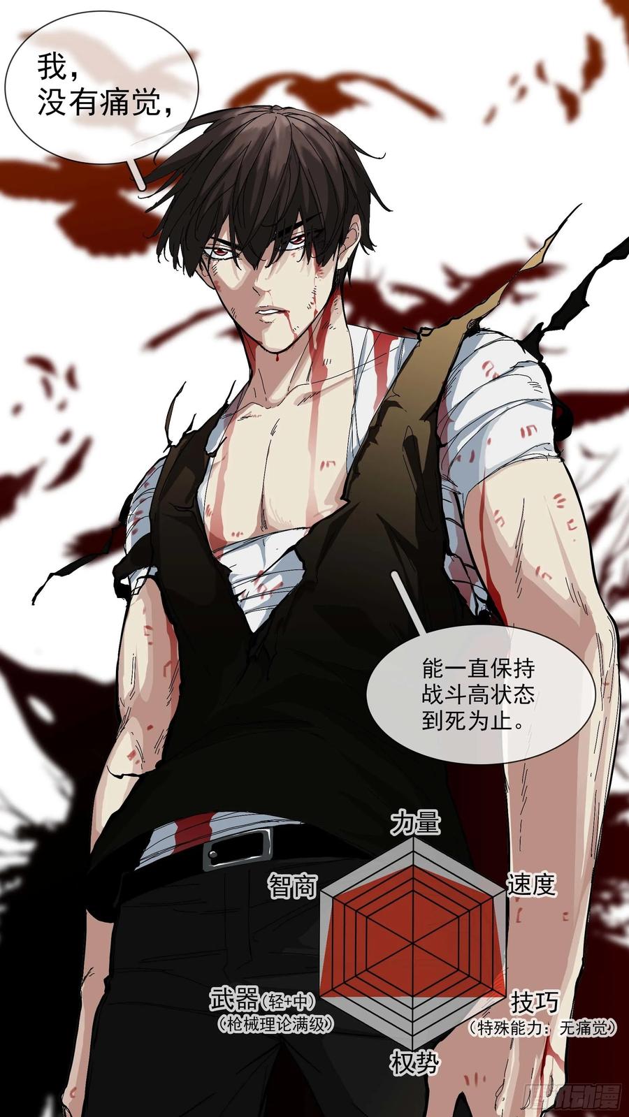 乌鸦 36 【青】29—恶魔的能力 第14页