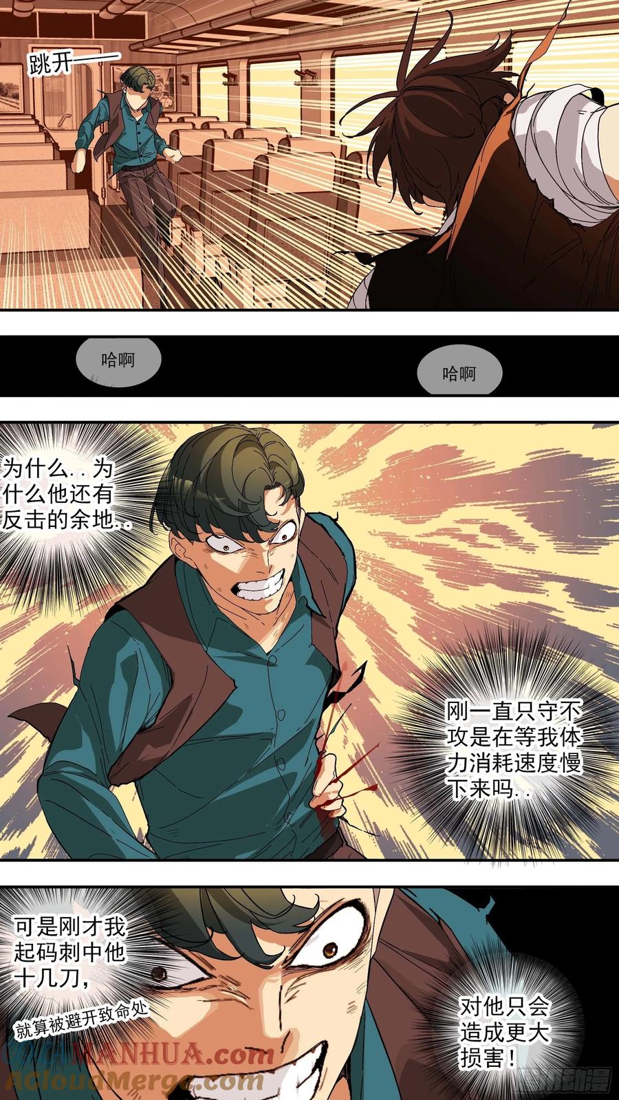 乌鸦 36 【青】29—恶魔的能力 第11页