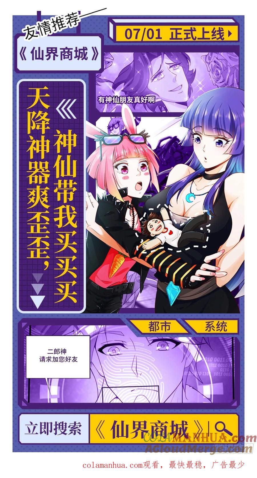 乌鸦 36 【青】29—恶魔的能力 第15页