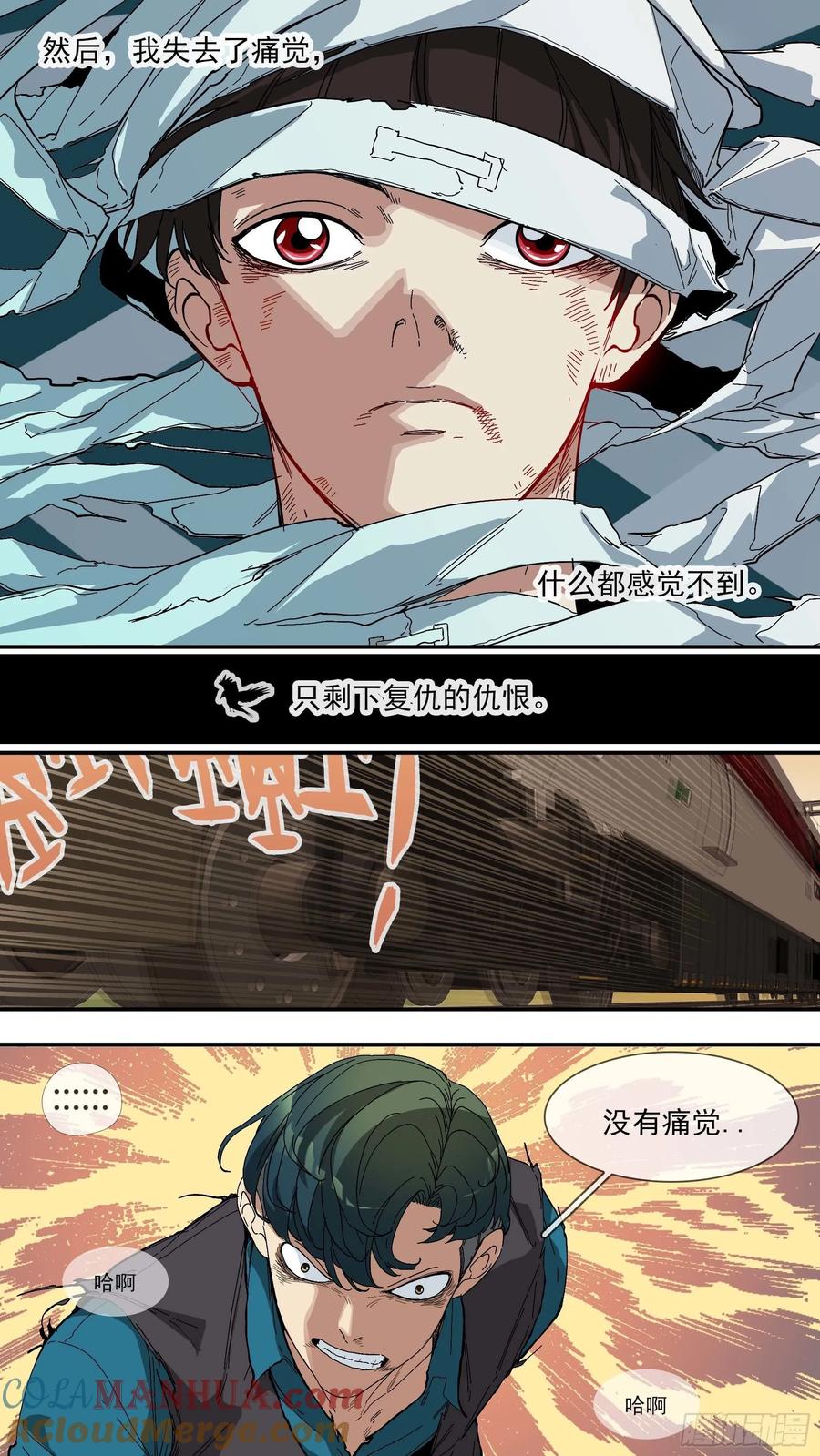 乌鸦 37 【青】30—我不会输 第3页