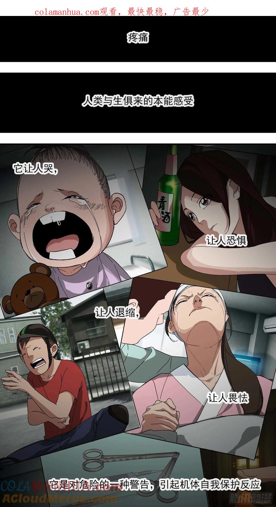 乌鸦 37 【青】30—我不会输 第1页