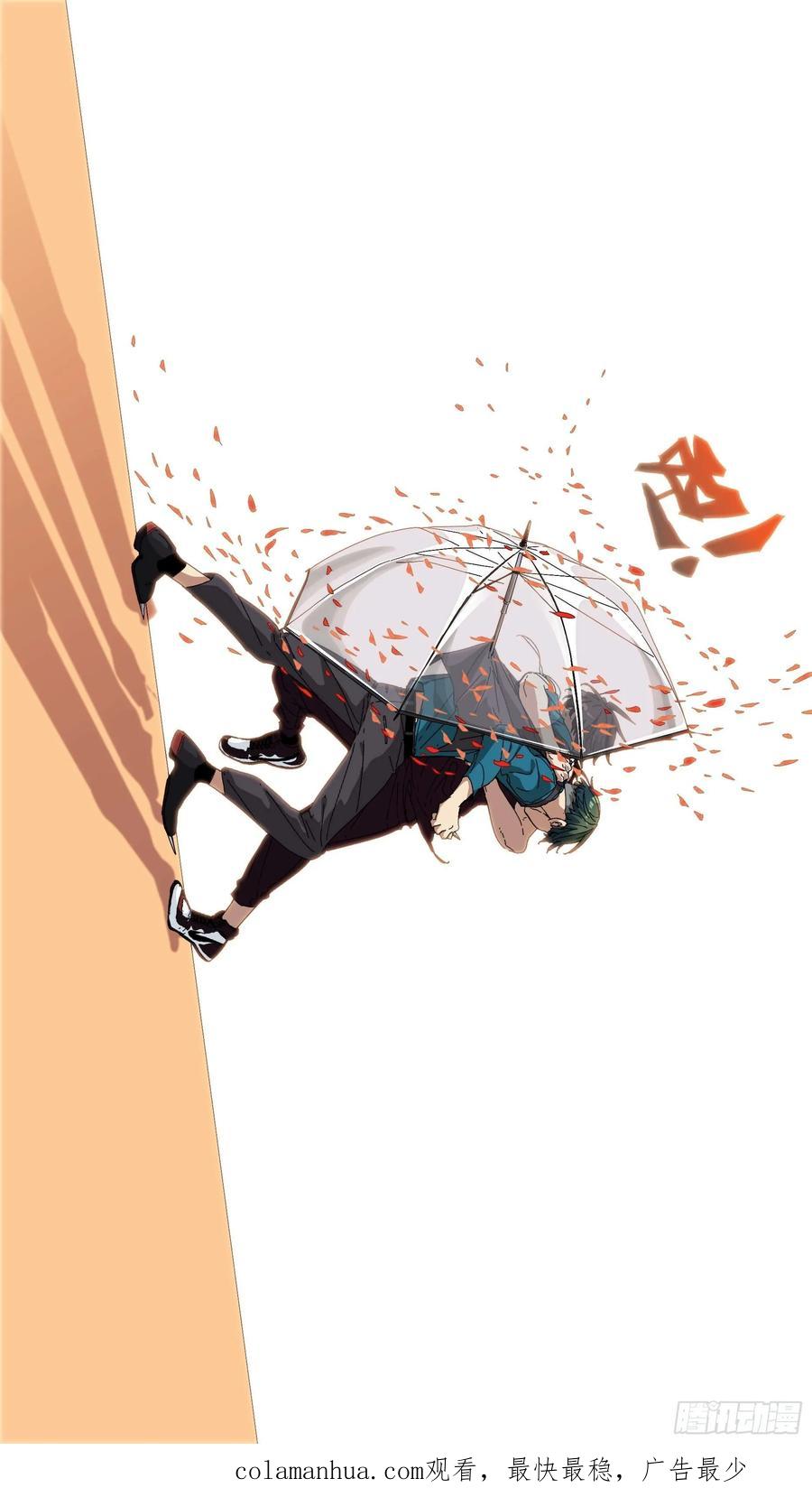 乌鸦 37 【青】30—我不会输 第22页