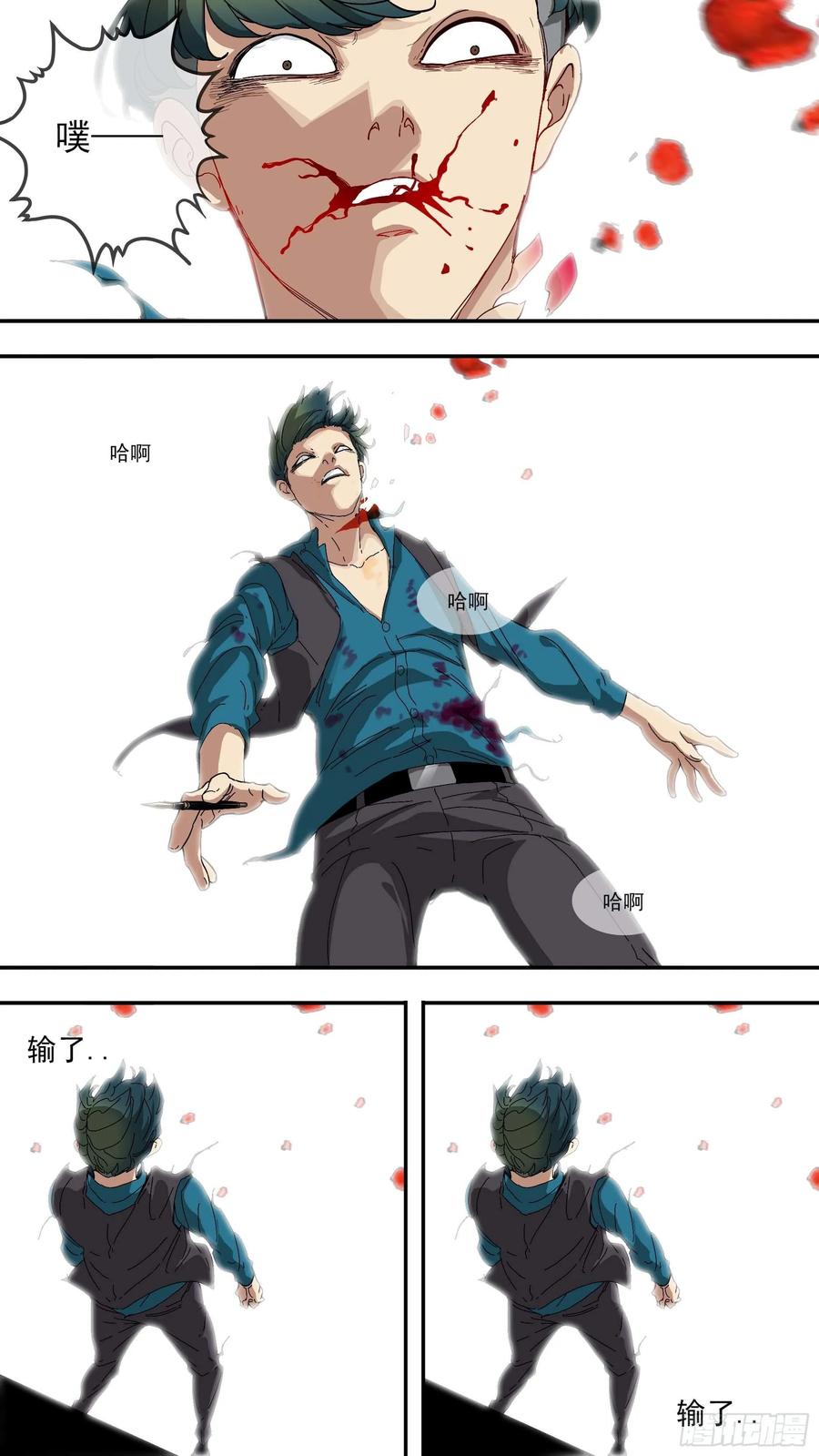 乌鸦 37 【青】30—我不会输 第14页