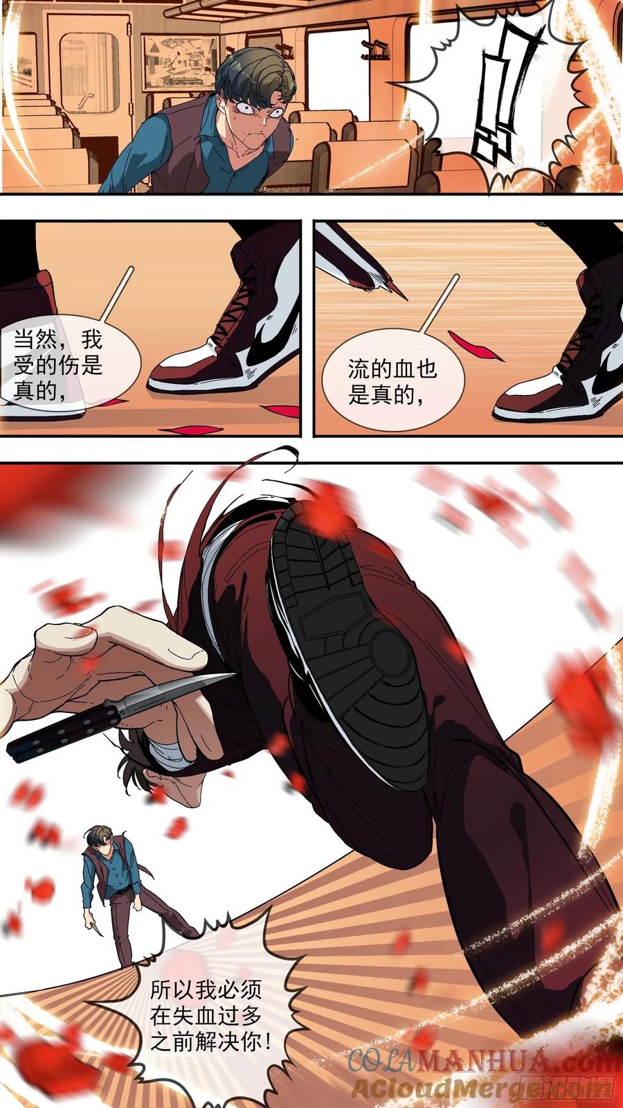 乌鸦 37 【青】30—我不会输 第5页