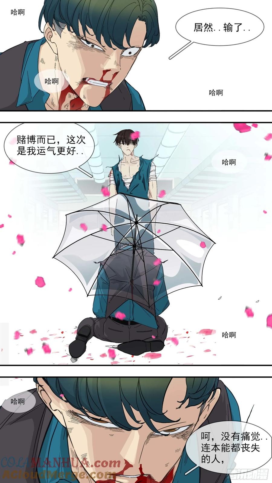 乌鸦 38 【青】31—列车到站 第3页