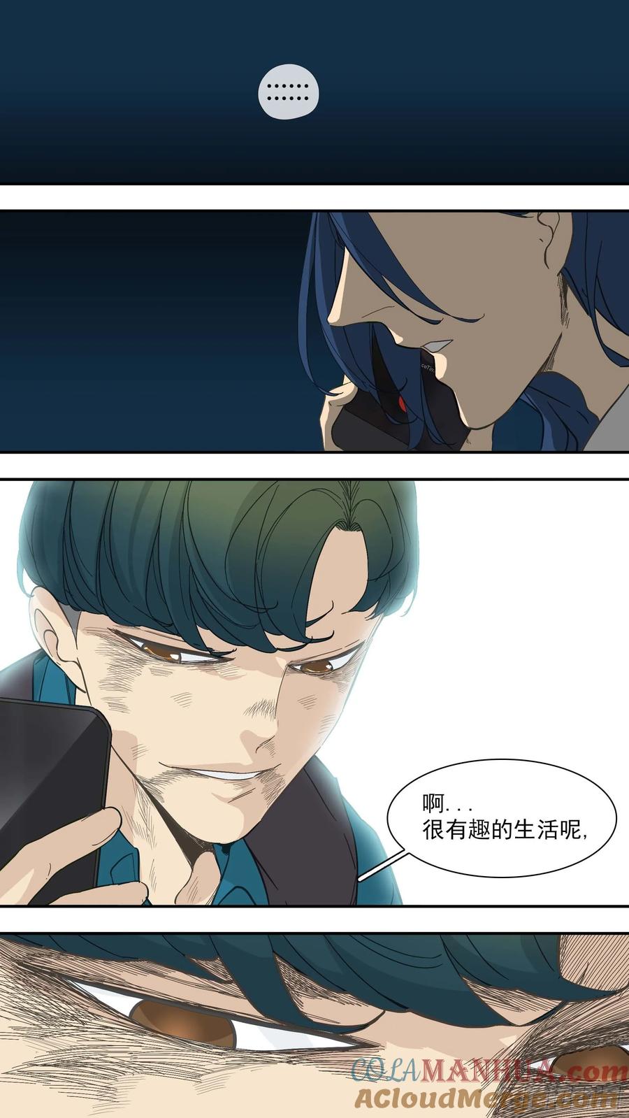 乌鸦 39 【青】32—告别 第10页