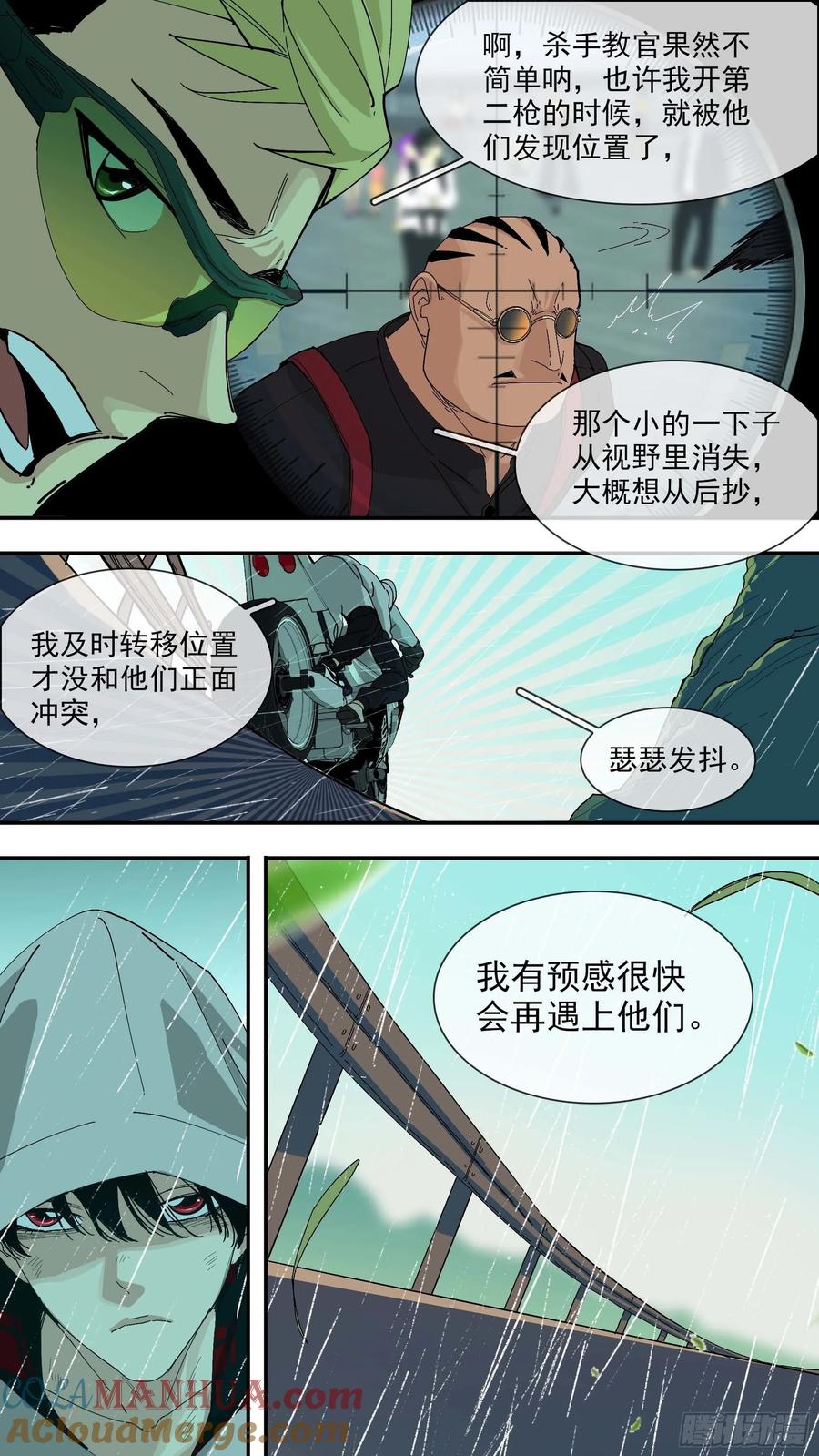 乌鸦 40 【悬赏令】01 第7页