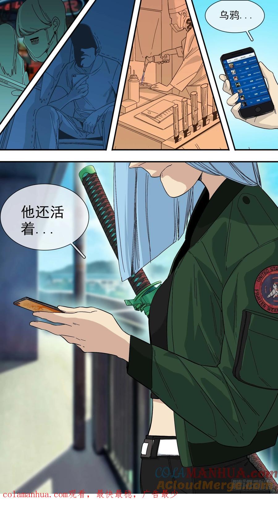 乌鸦 40 【悬赏令】01 第15页