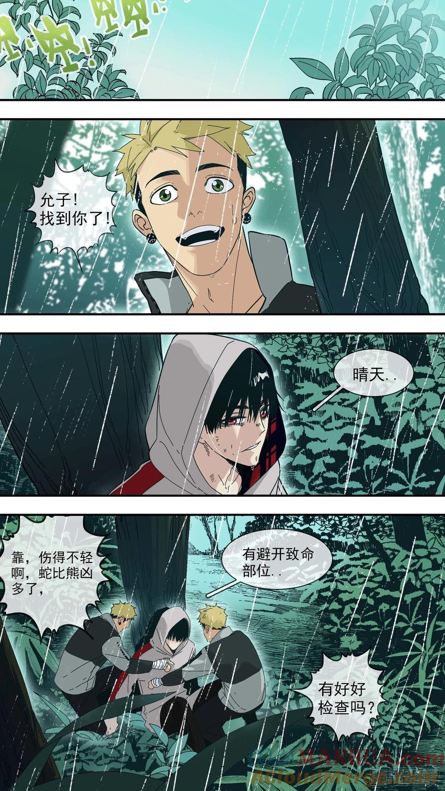 乌鸦 40 【悬赏令】01 第5页