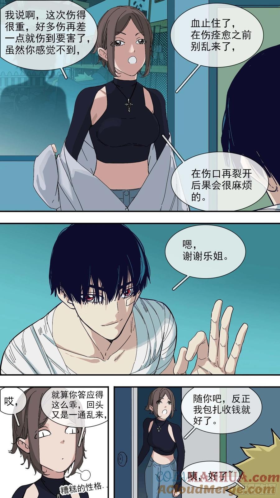 乌鸦 41 【悬赏令】02 第7页