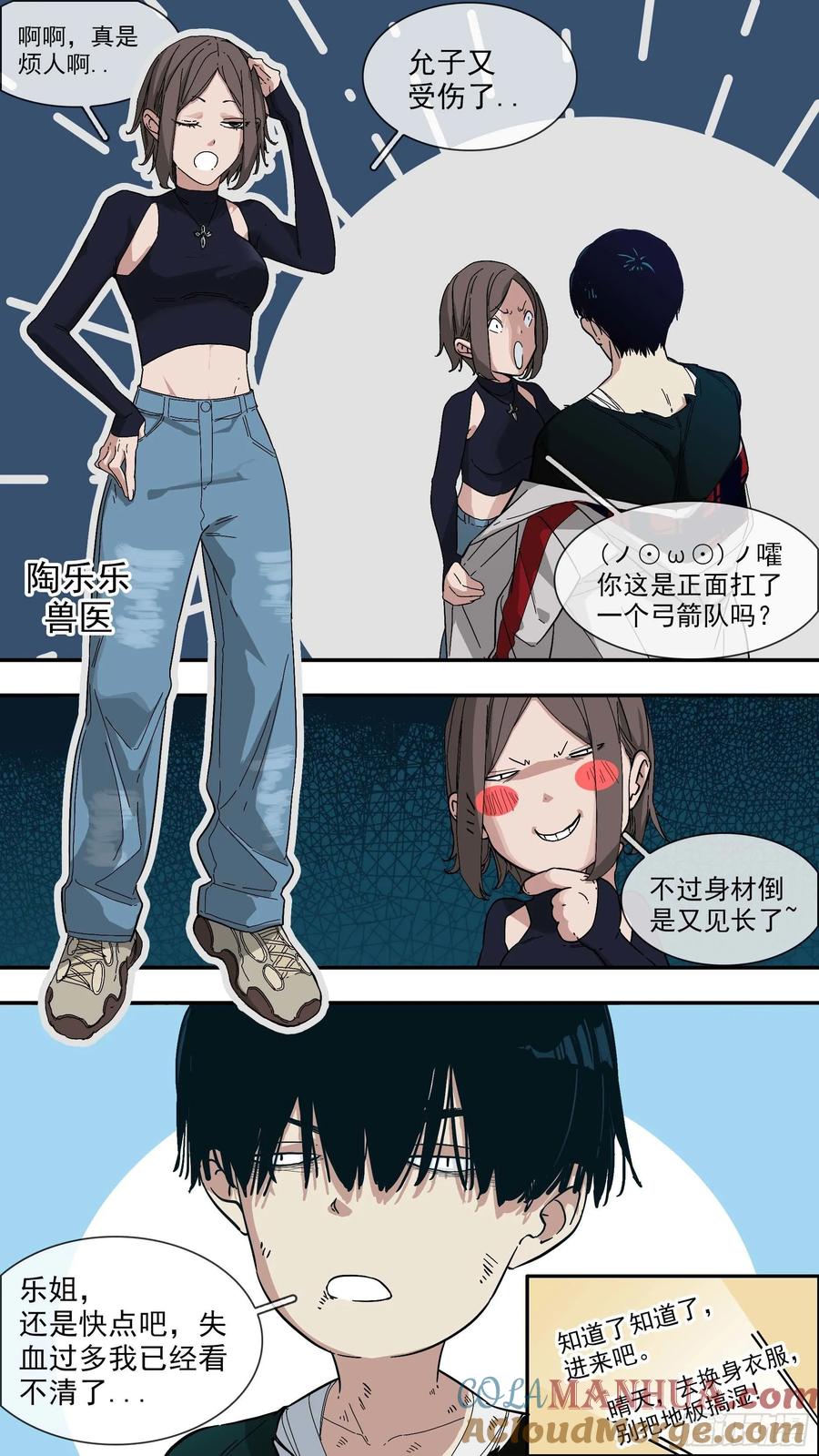 乌鸦 41 【悬赏令】02 第5页