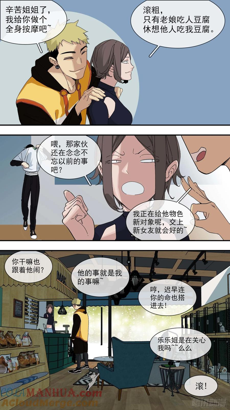 乌鸦 41 【悬赏令】02 第8页