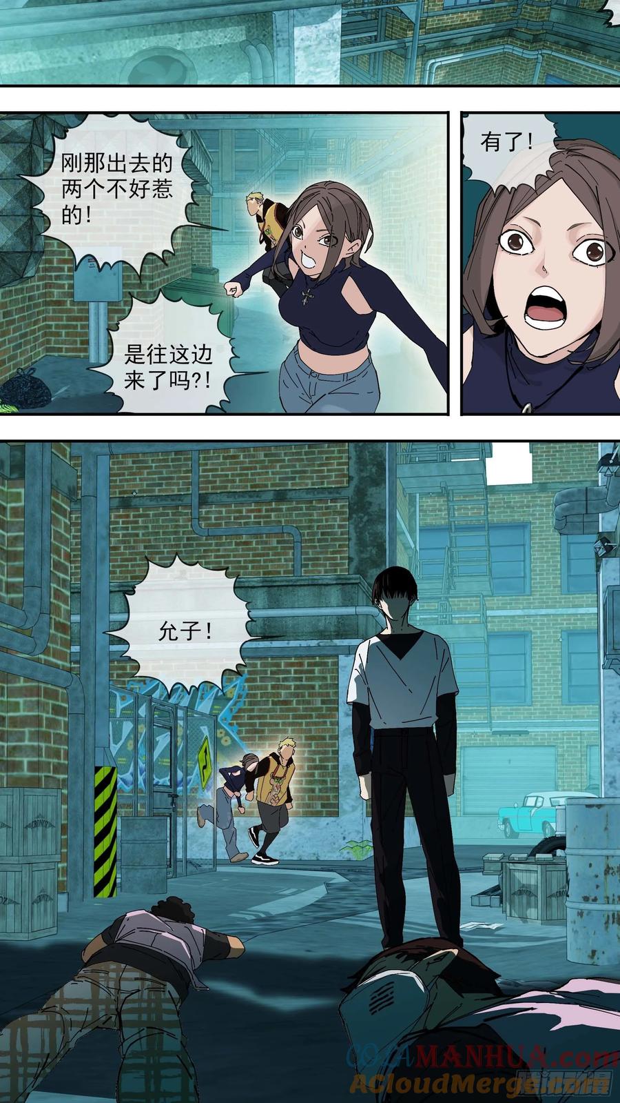 乌鸦 42 【悬赏令】03 第7页