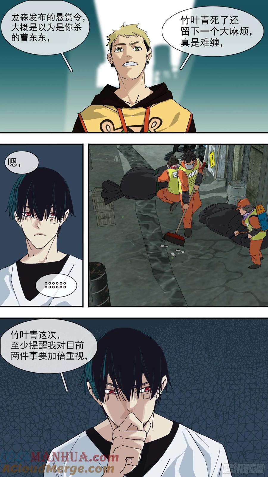 乌鸦 42 【悬赏令】03 第10页