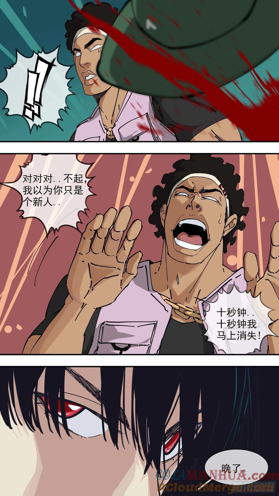 乌鸦 42 【悬赏令】03 第6页