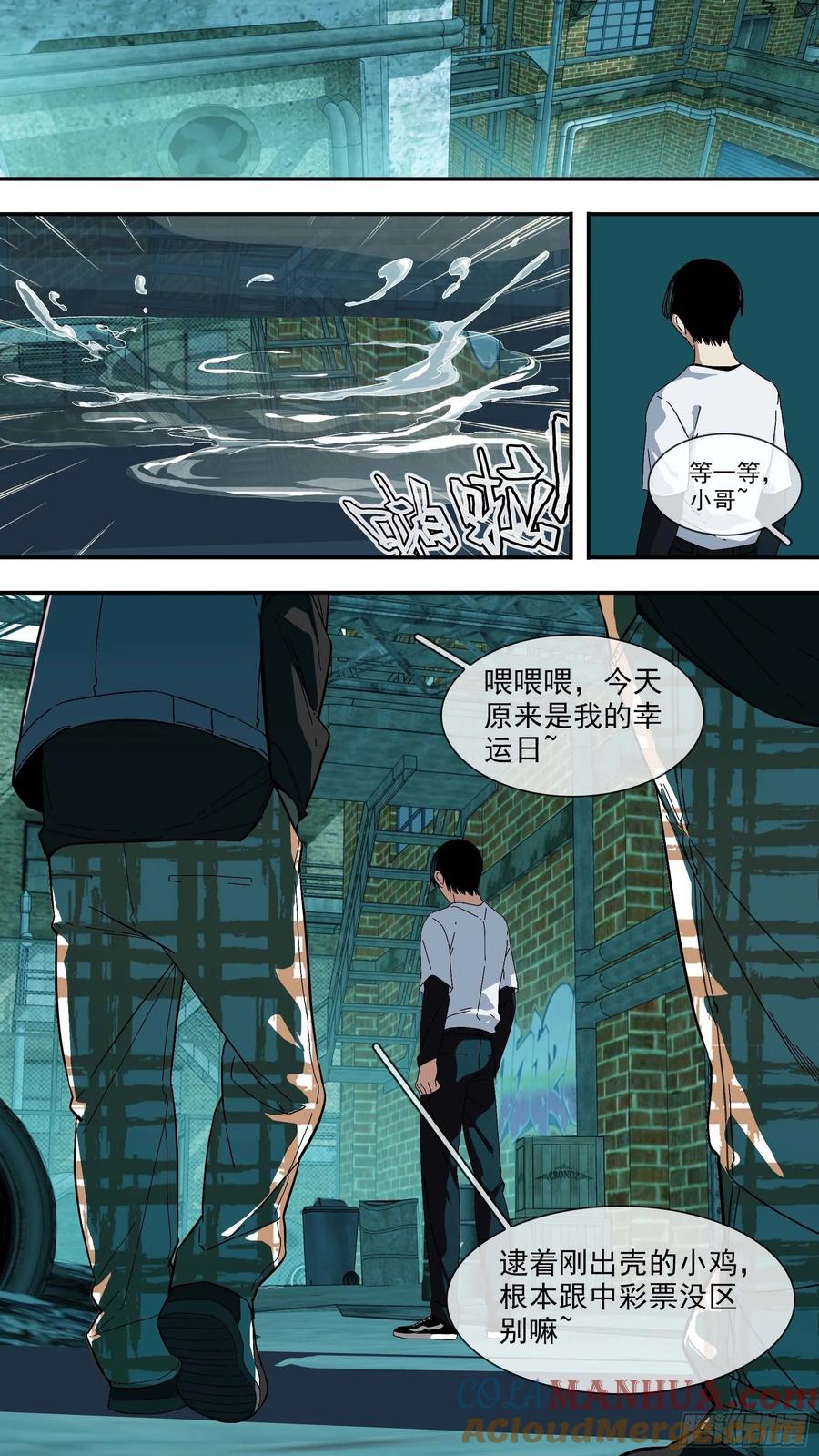 乌鸦 42 【悬赏令】03 第2页