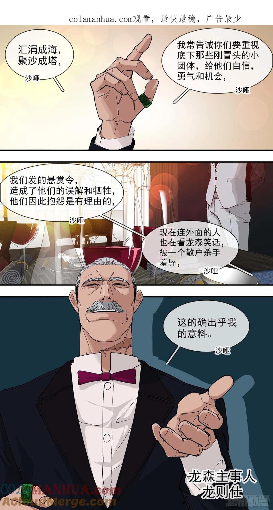 乌鸦 44 【悬赏令】05 第1页