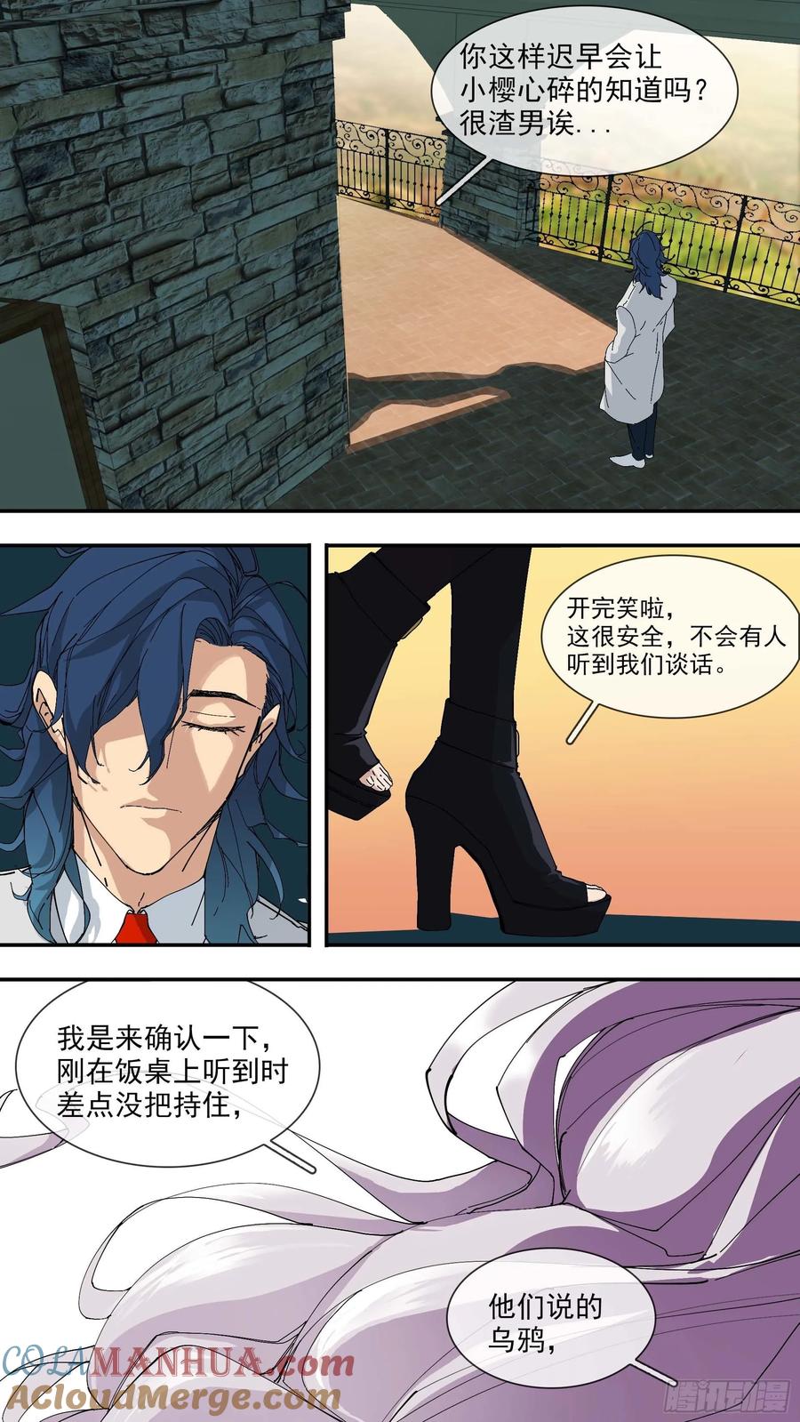 乌鸦 44 【悬赏令】05 第10页