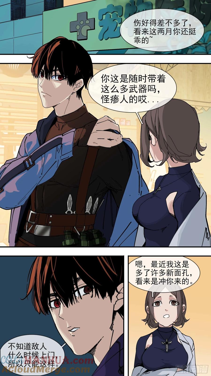 乌鸦 46 【悬赏令】07 第8页