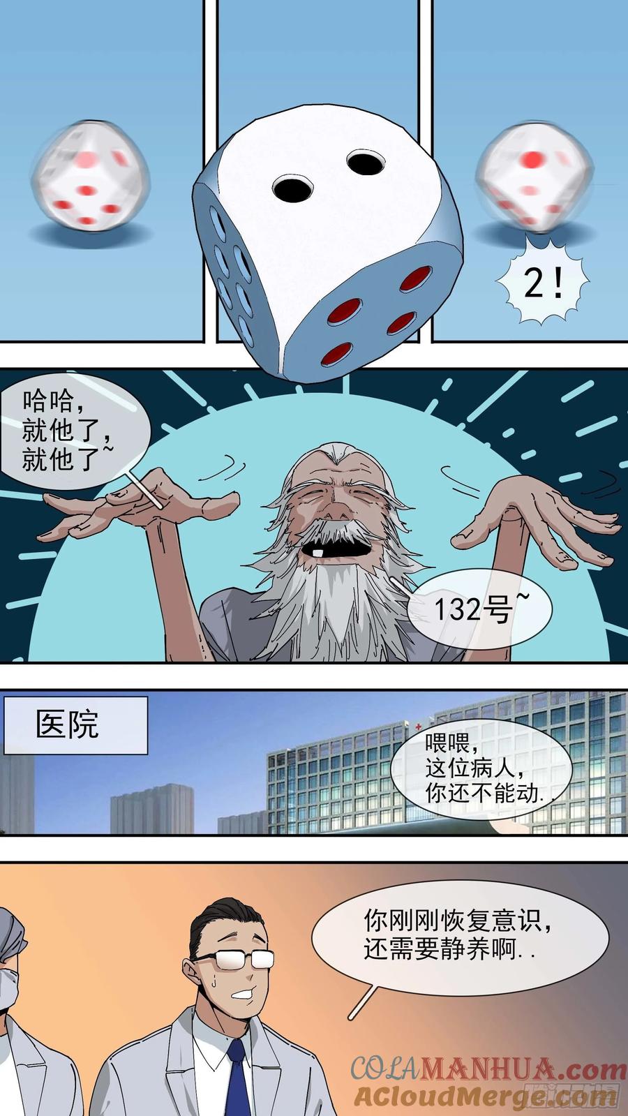 乌鸦 46 【悬赏令】07 第5页