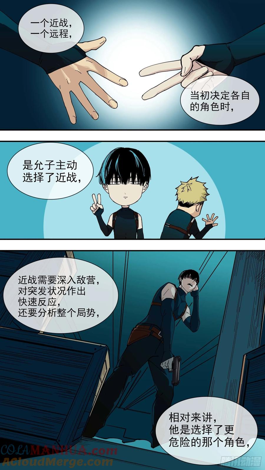 乌鸦 48 【日常篇】03 第2页