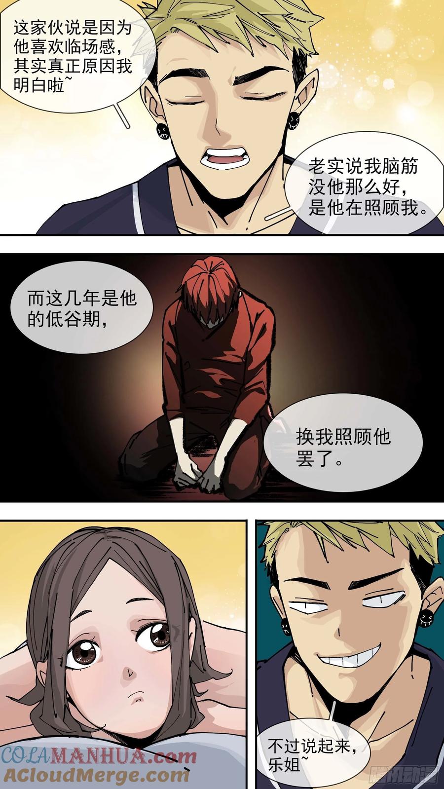 乌鸦 48 【日常篇】03 第3页