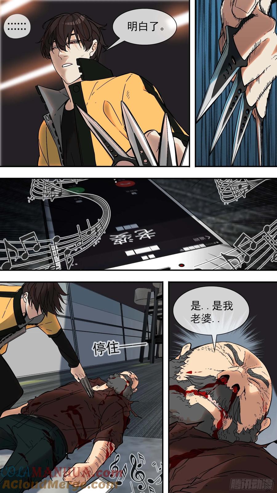 乌鸦 4 【棕】03—必杀名单 第3页