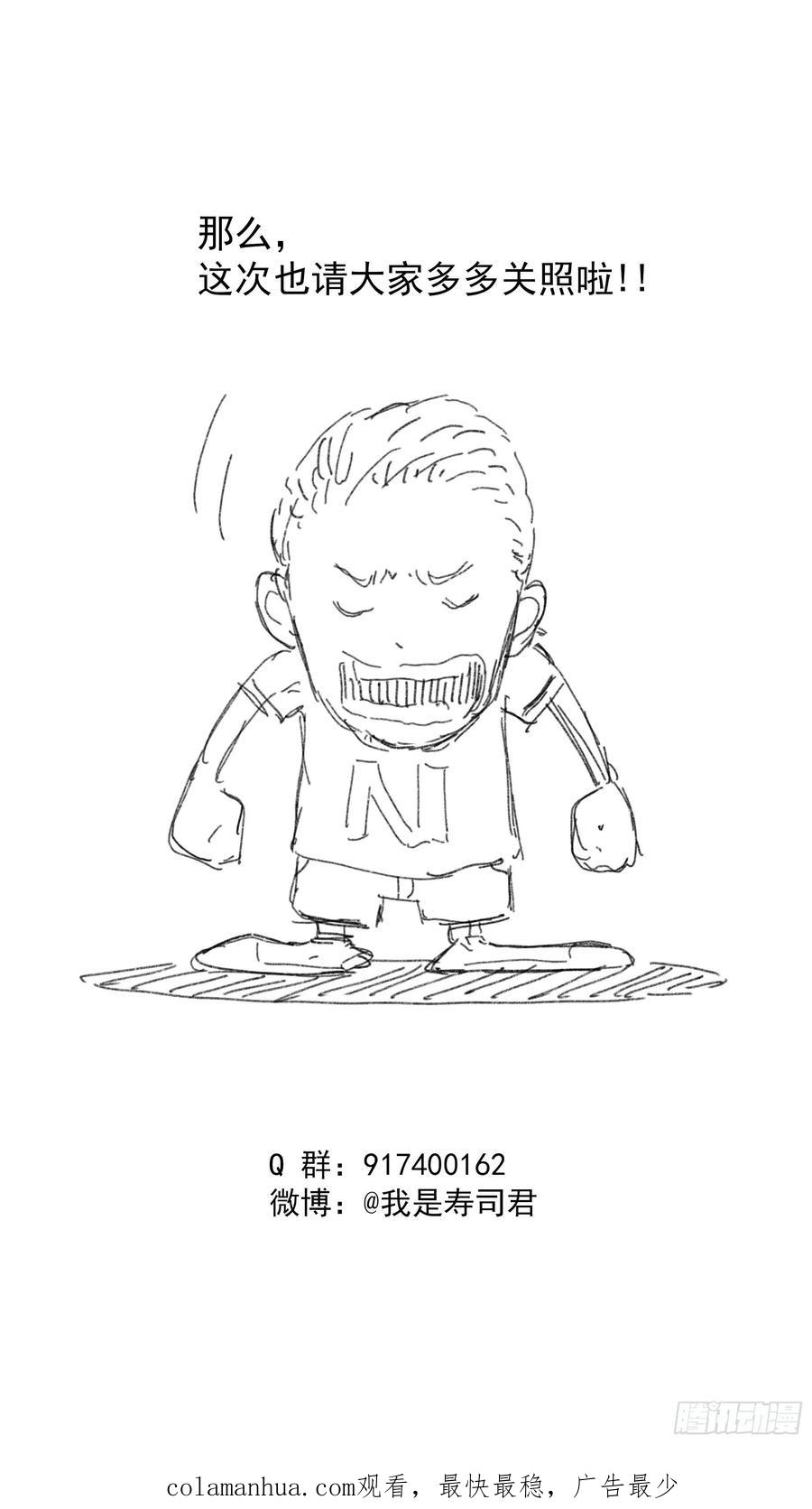 乌鸦 4 【棕】03—必杀名单 第20页