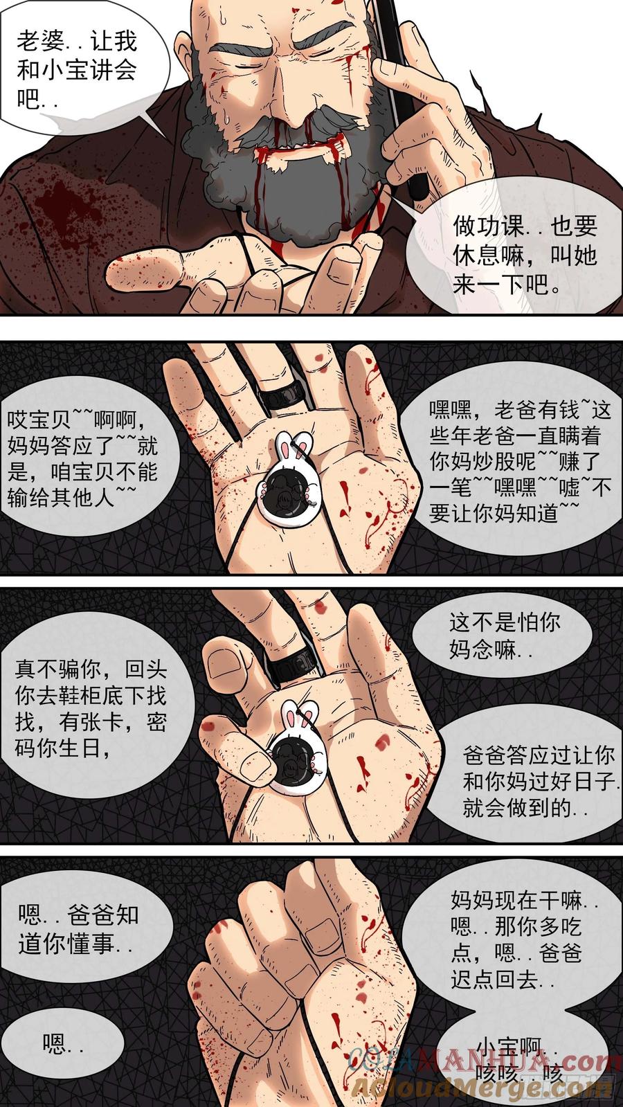 乌鸦 4 【棕】03—必杀名单 第5页