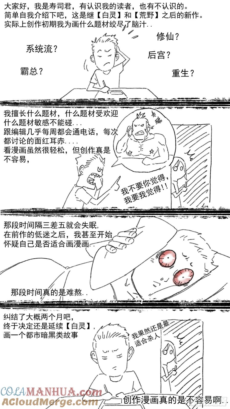 乌鸦 4 【棕】03—必杀名单 第19页