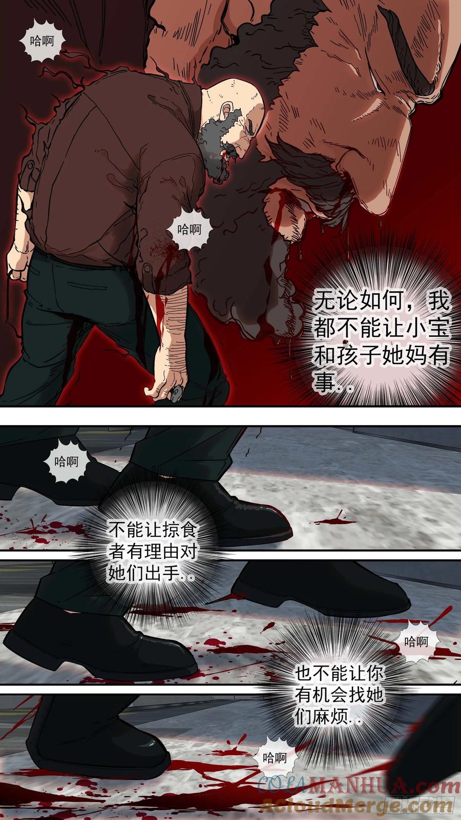 乌鸦 4 【棕】03—必杀名单 第11页