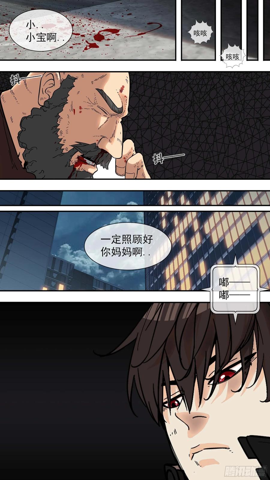乌鸦 4 【棕】03—必杀名单 第6页