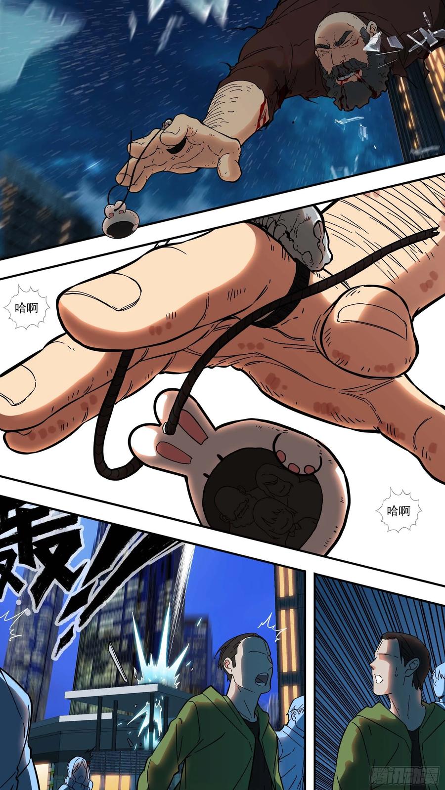 乌鸦 4 【棕】03—必杀名单 第16页