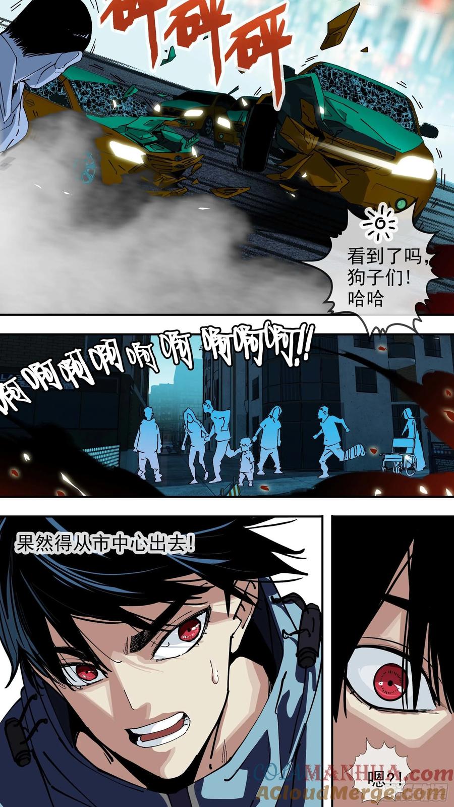 乌鸦 49 【悬赏令】09 第13页