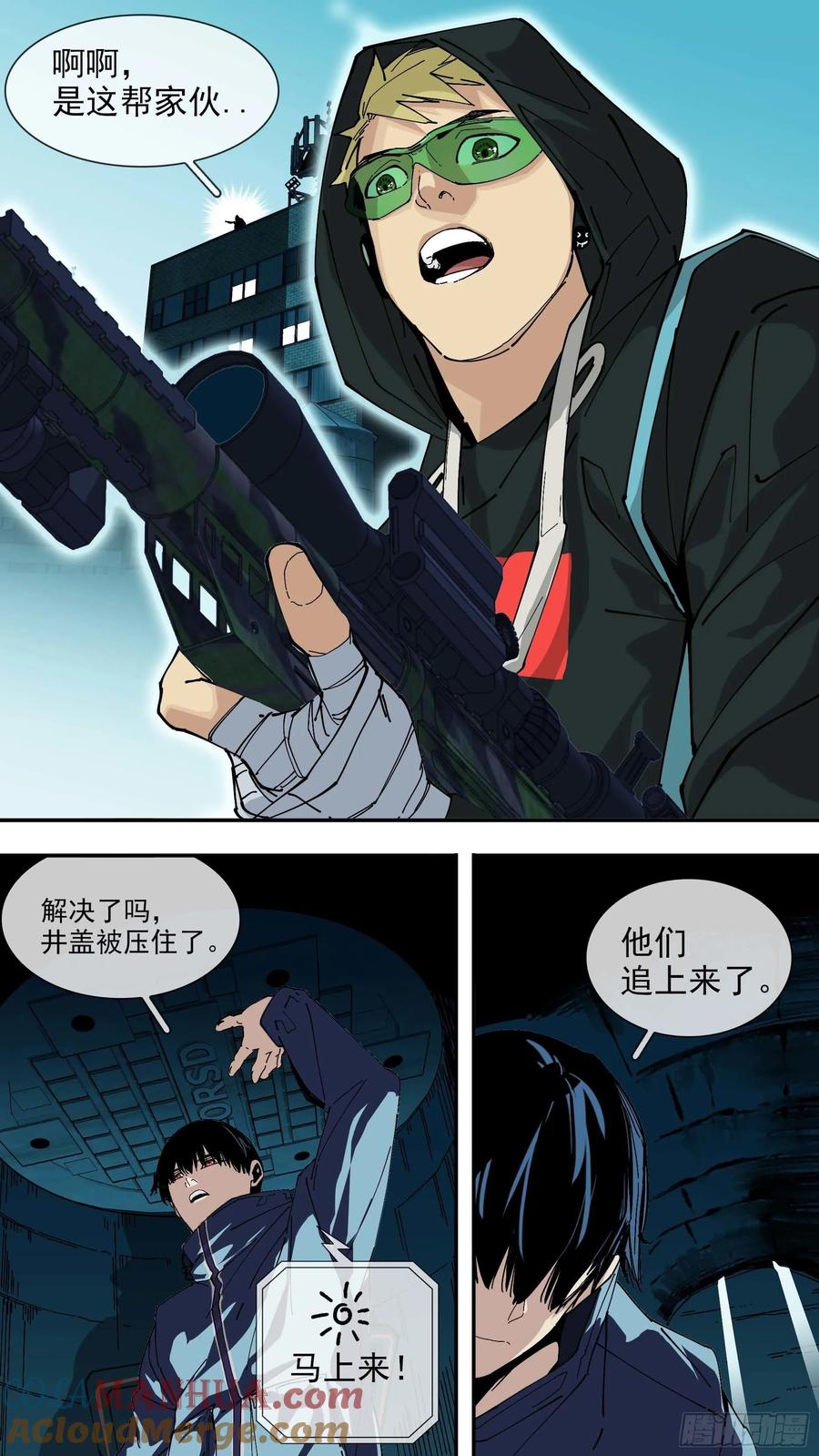 乌鸦 49 【悬赏令】09 第3页