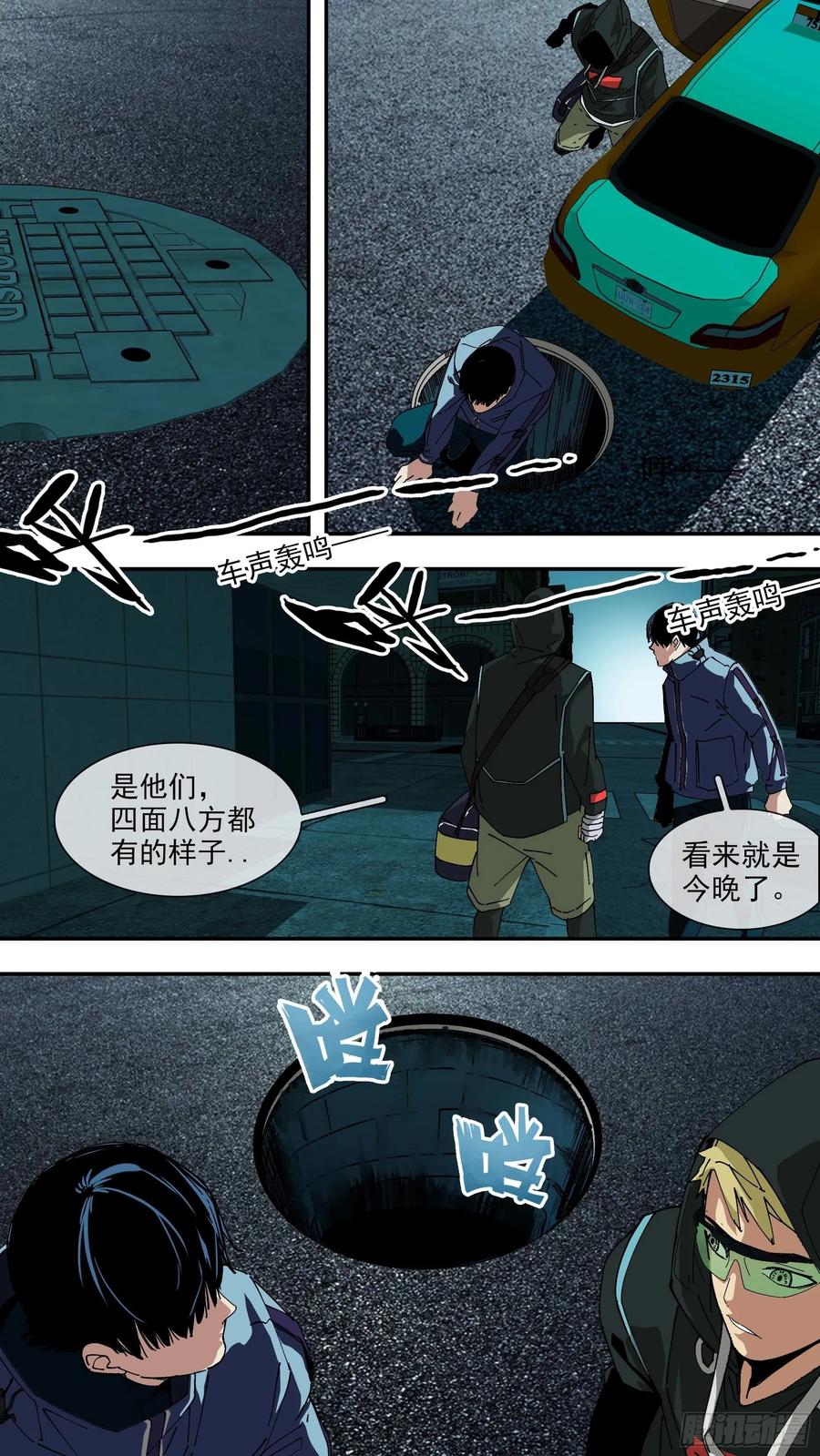 乌鸦 49 【悬赏令】09 第4页