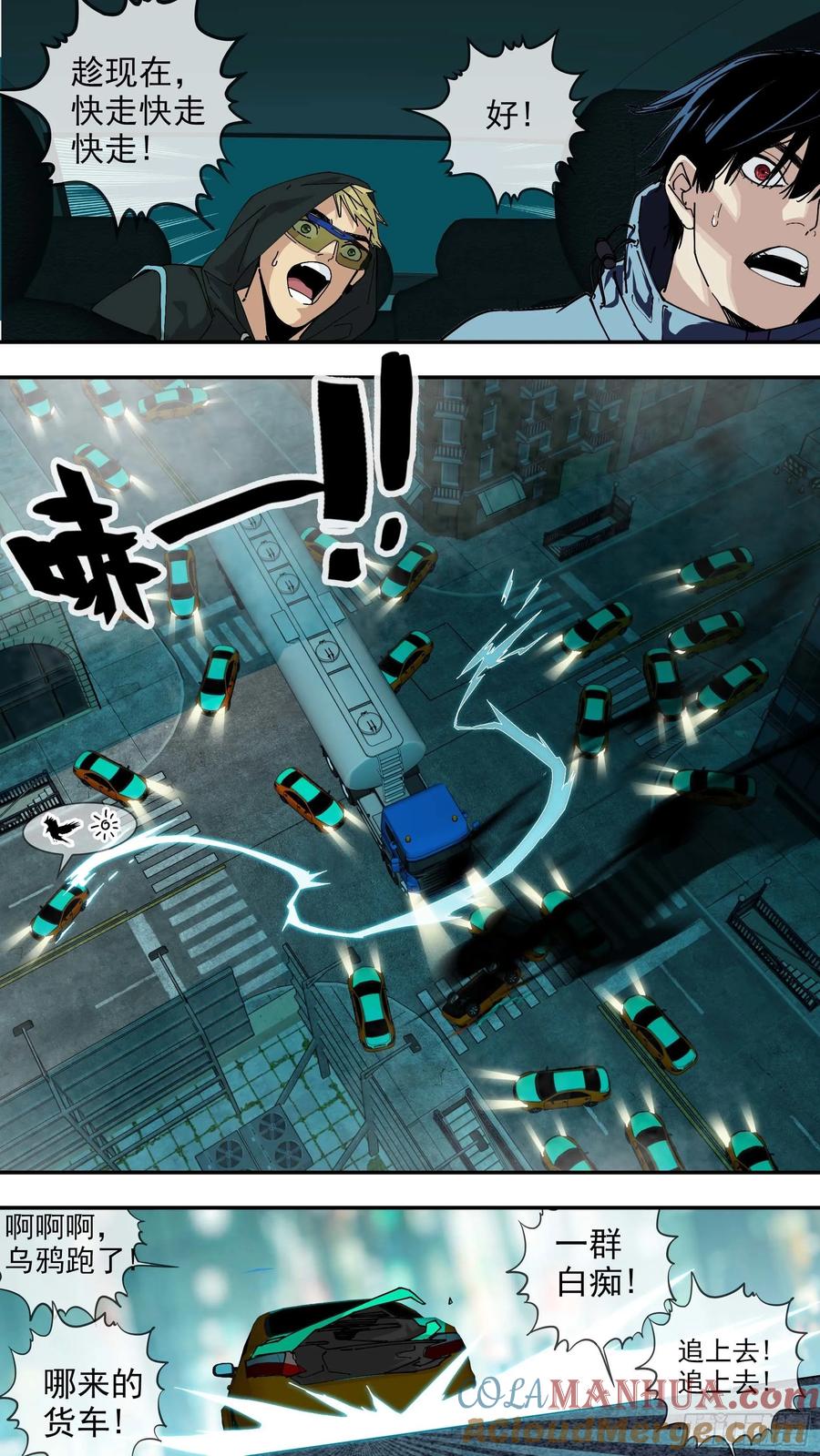 乌鸦 50 【悬赏令】010 第2页