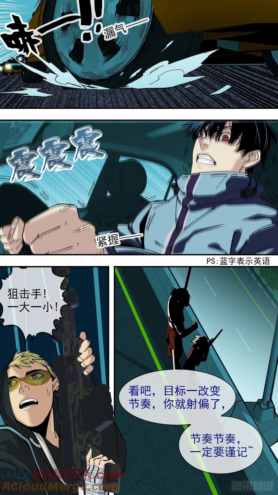 乌鸦 50 【悬赏令】010 第6页
