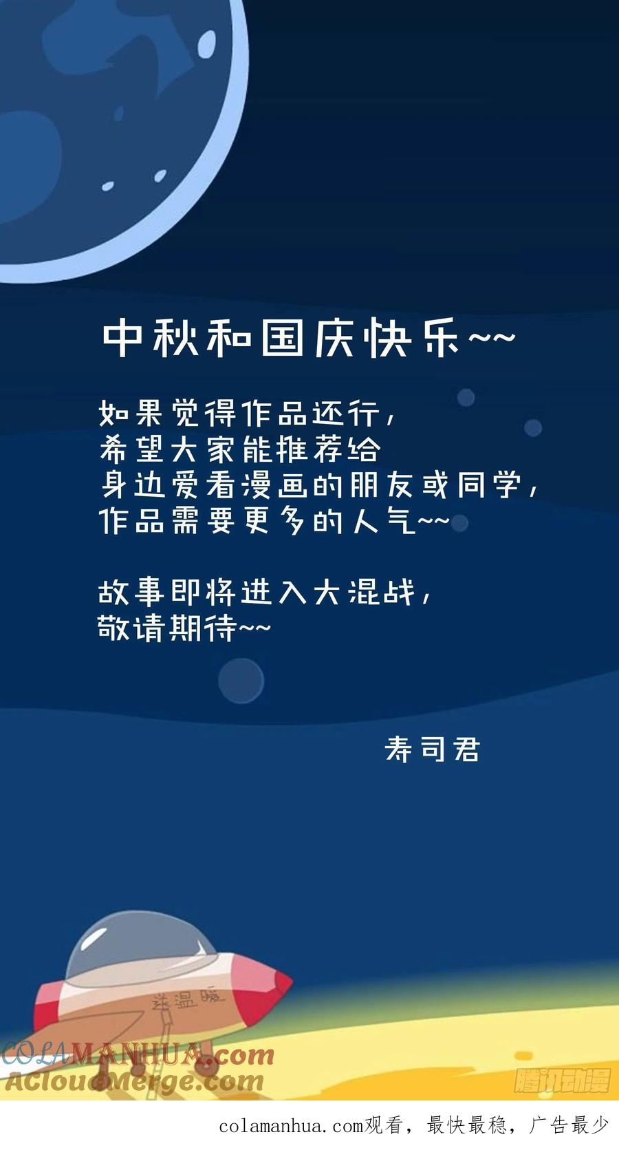 乌鸦 51 【悬赏令】11 第12页