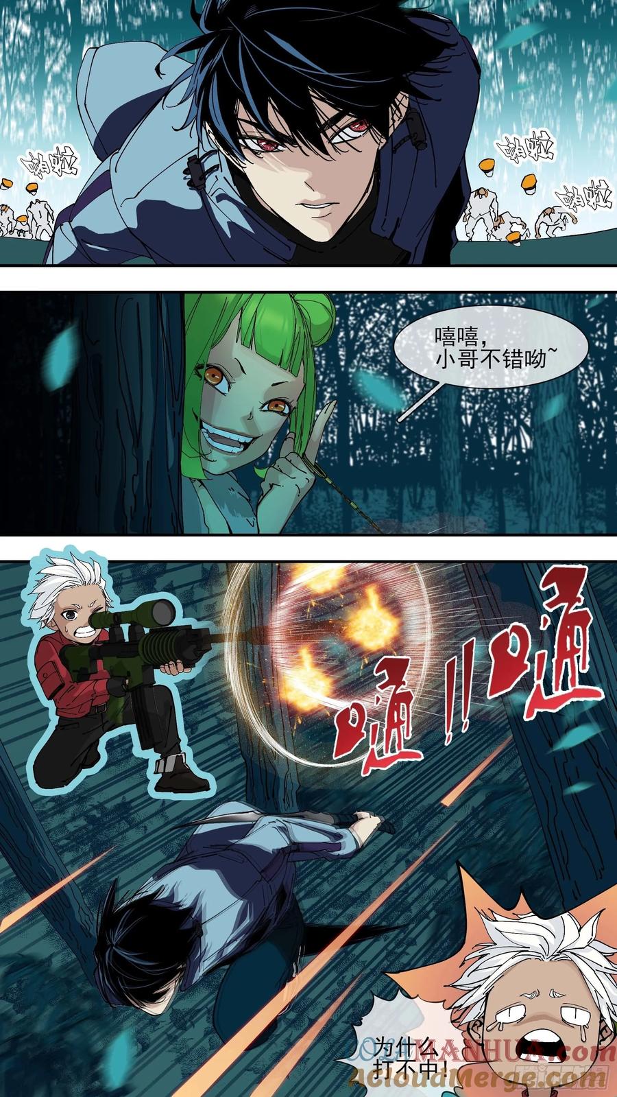 乌鸦 52 【悬赏令】12 第16页