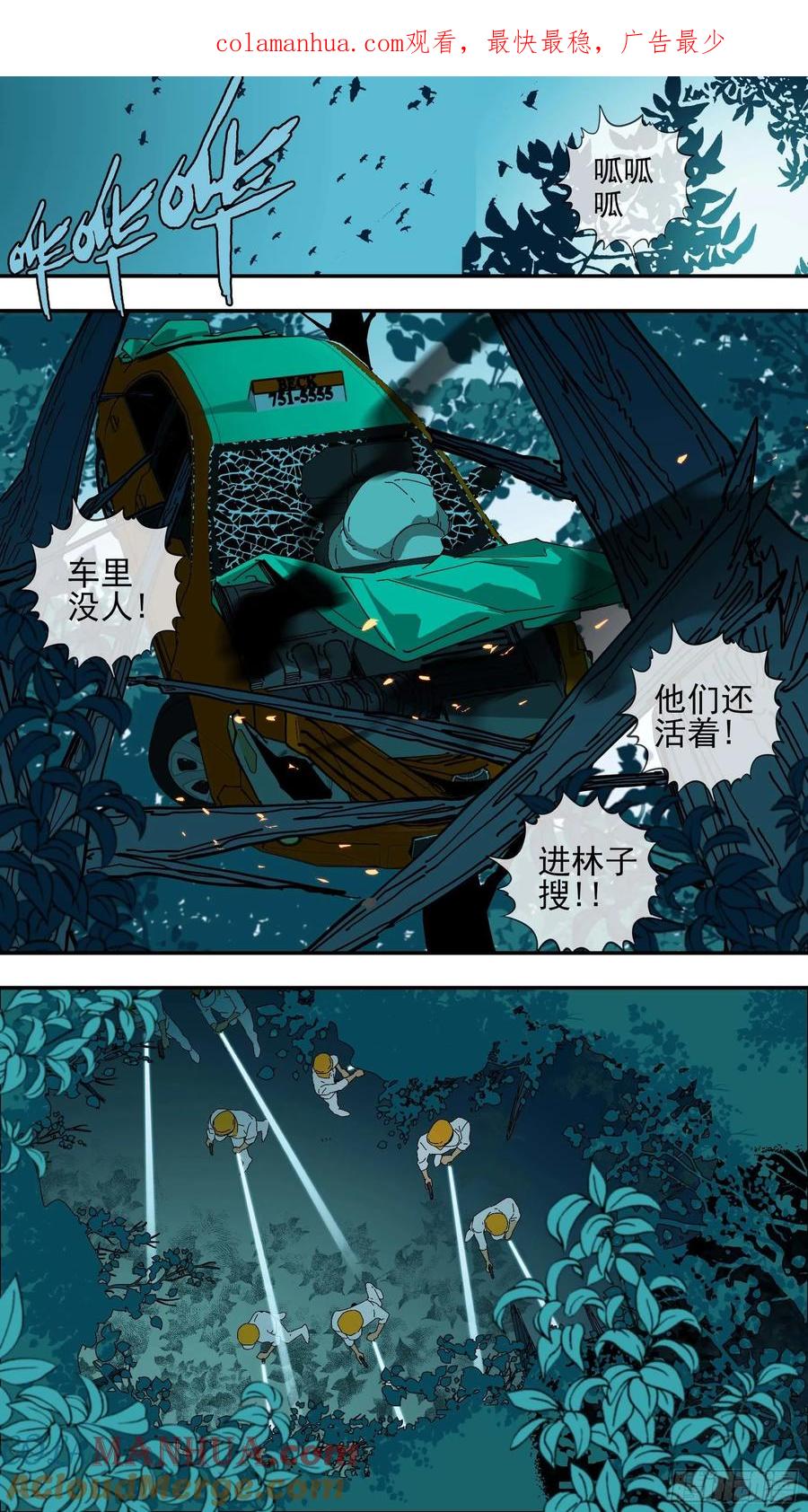 乌鸦 52 【悬赏令】12 第1页