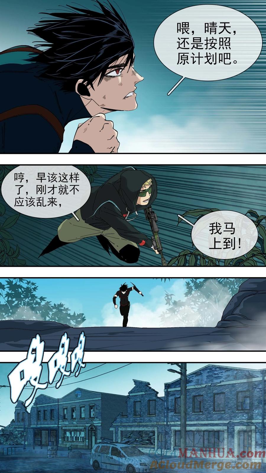 乌鸦 55 【悬赏令】15 第15页