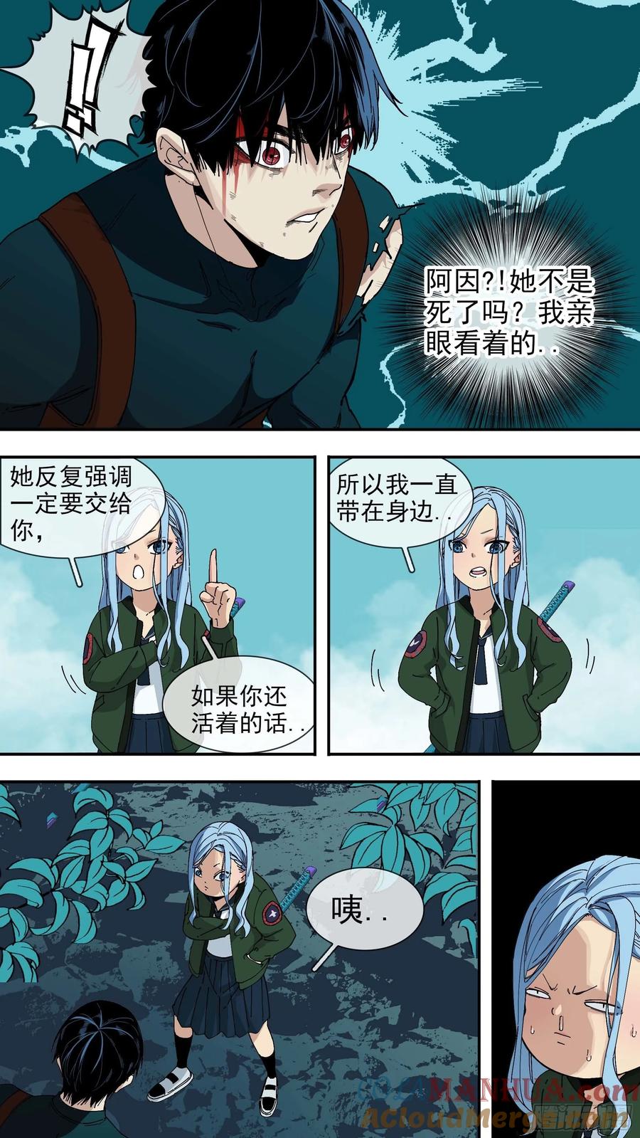乌鸦 55 【悬赏令】15 第11页