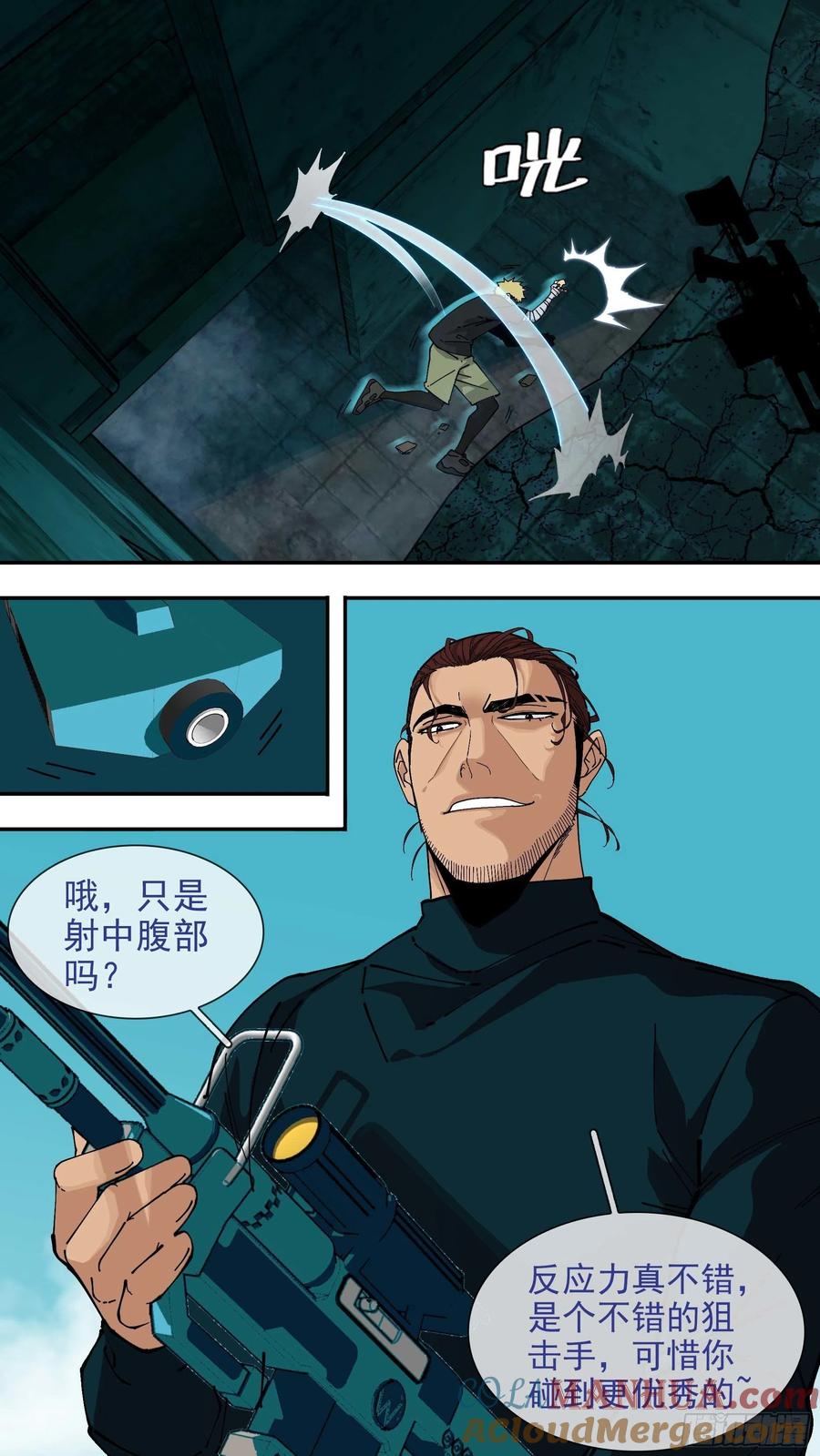 乌鸦 57 【悬赏令】17 第6页