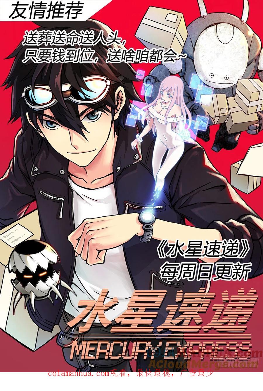 乌鸦 58 【悬赏令】18 第17页