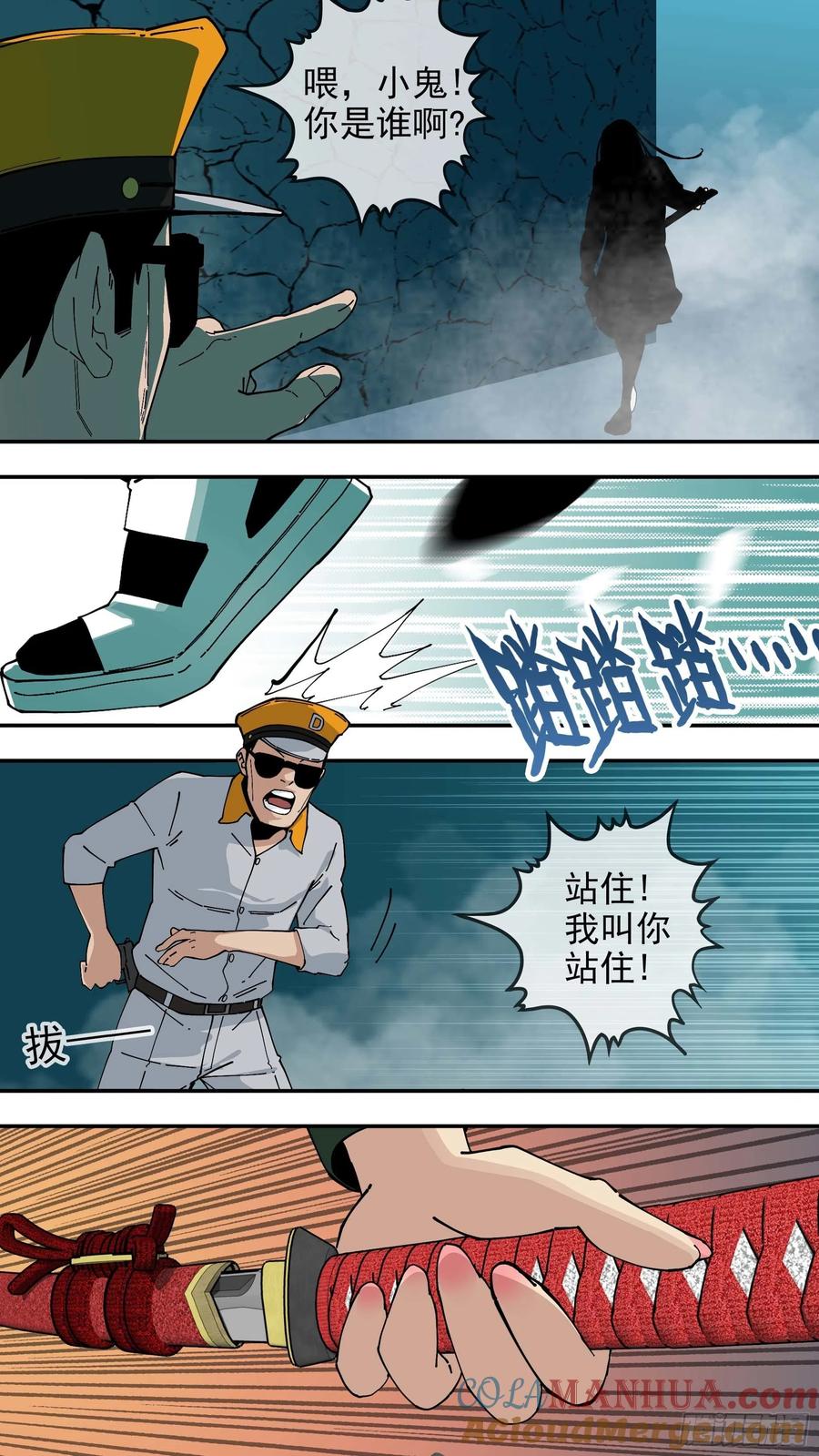 乌鸦 58 【悬赏令】18 第5页