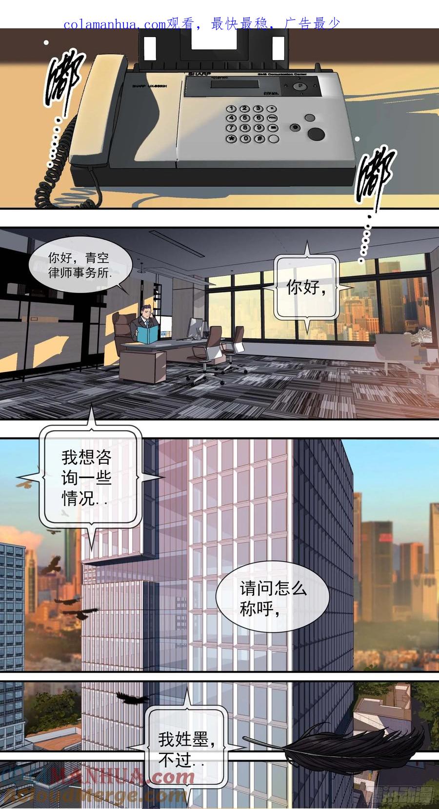 乌鸦 5 【青】01—挑衅 第1页