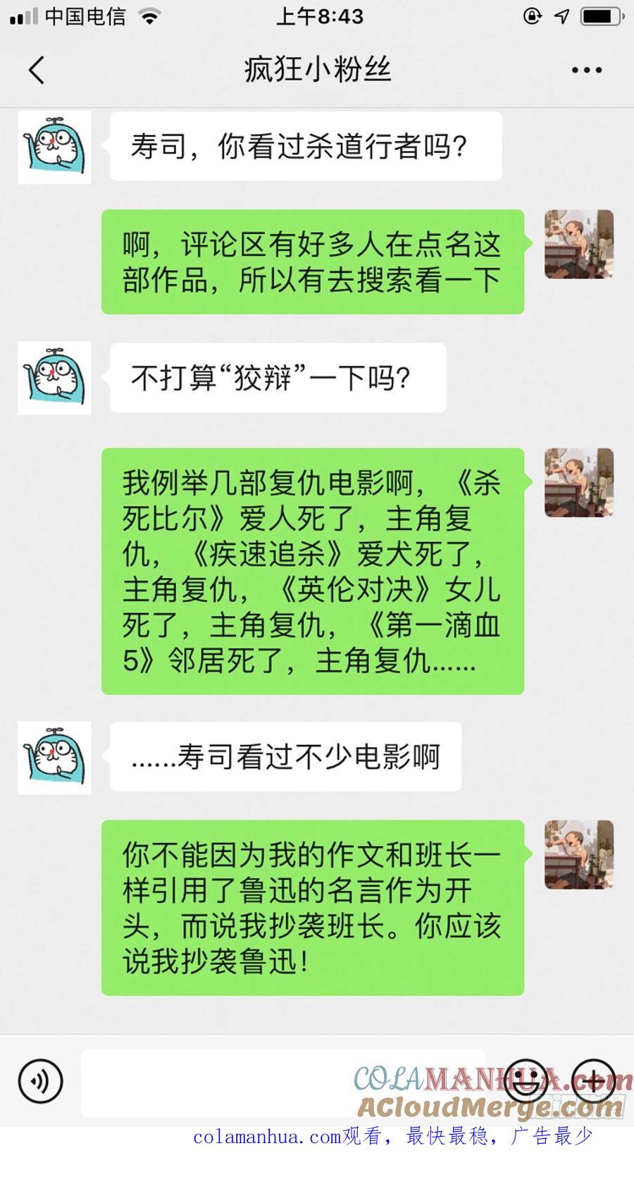 乌鸦 5 【青】01—挑衅 第14页